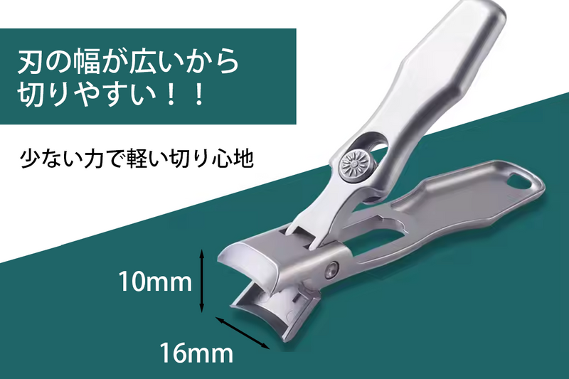 Nail Clipper（2025年6月末配送）【特別価格】