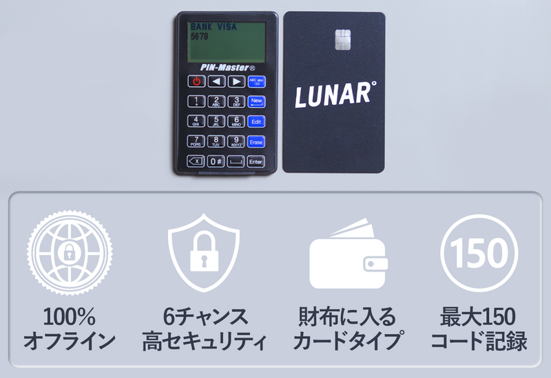 PIN-Master 2.0（予約販売・12月末配送）【特別価格】