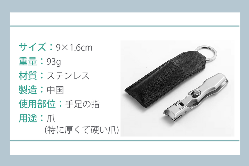 Nail Clipper（2025年6月末配送）【特別価格】