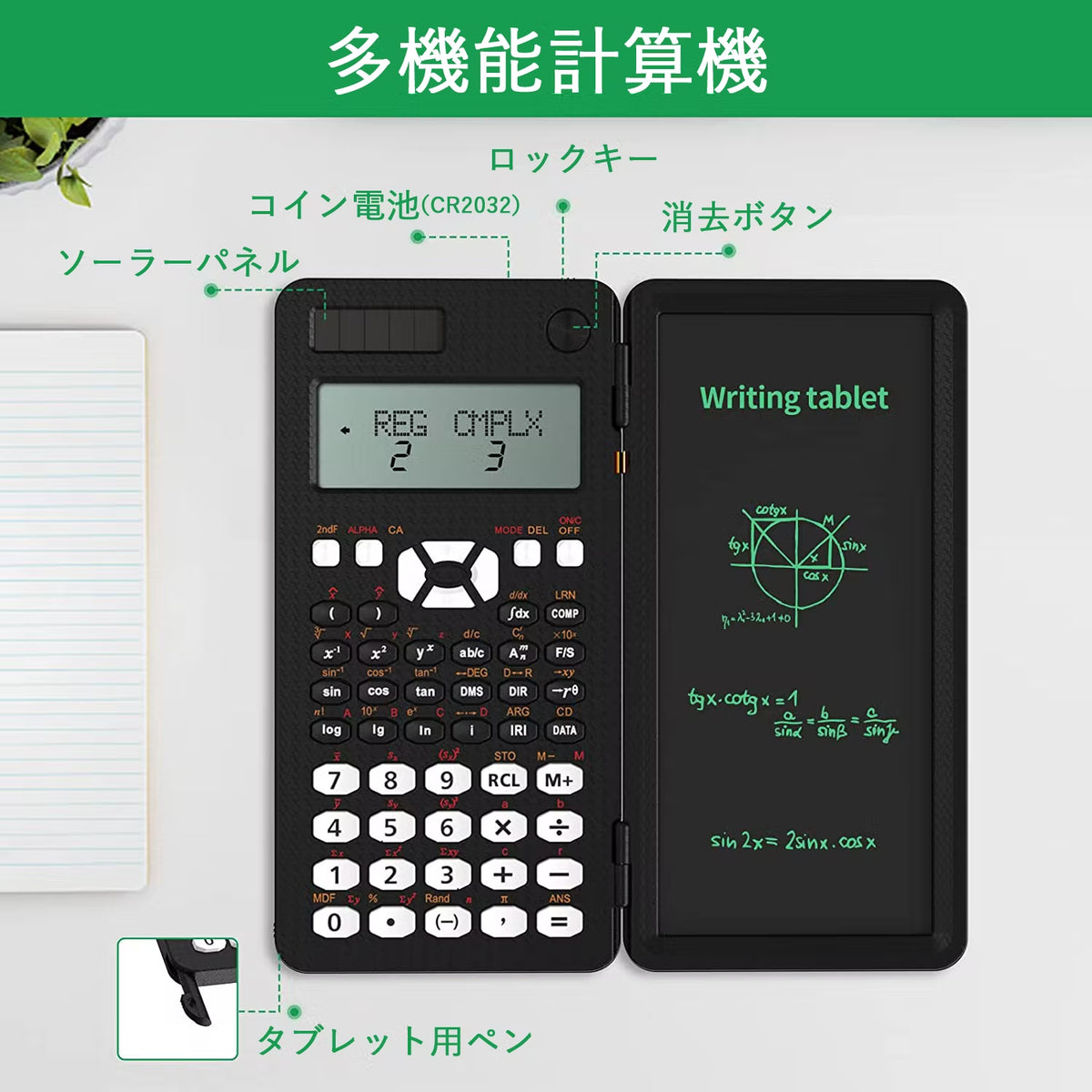 計算中のメモに超便利なタッチペンと電子メモ帳を搭載した【NEWYES DIYスマート関数電卓】